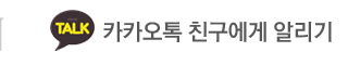 부천시민장례식장 (구.세일장례식장) 카카오톡 친구에게 알리기